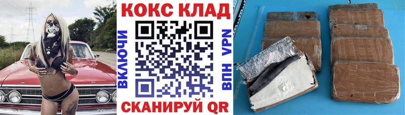 купить  цена  Купино  Cocaine Fish Scale 
